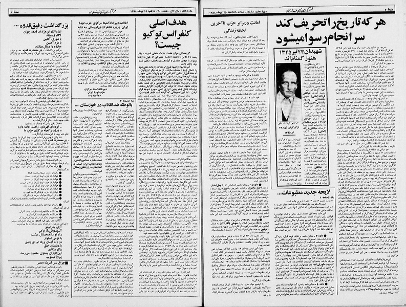 پرونده:Mardom13580425.pdf