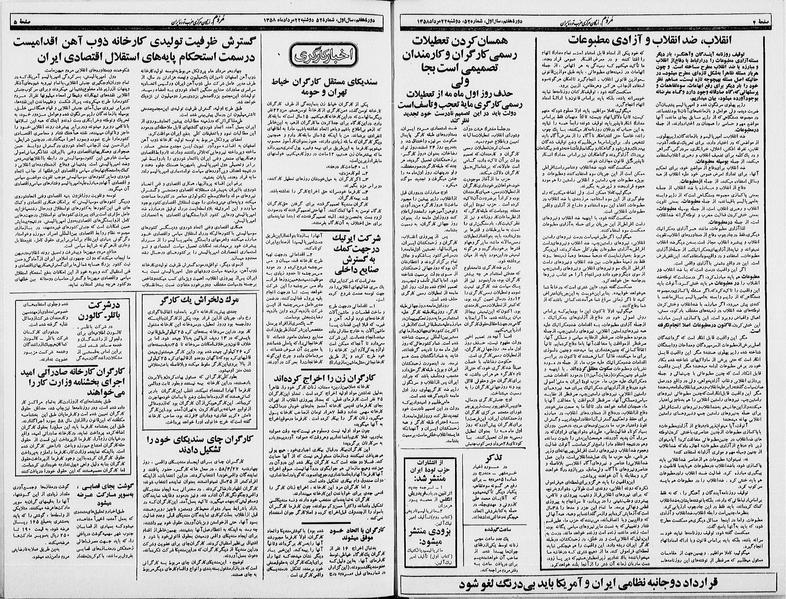 پرونده:Mardom13580522.pdf