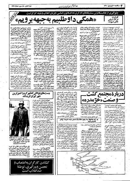 پرونده:Mardom13600109.pdf