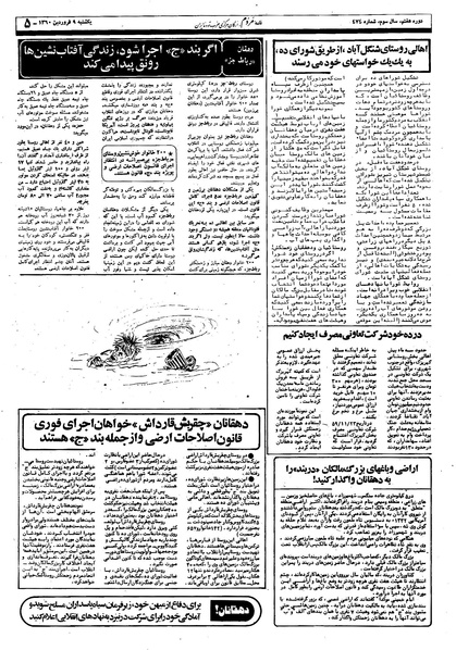پرونده:Mardom13600109.pdf
