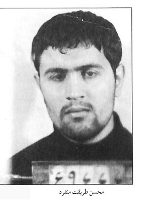 MojahedTerroristMohsenTarighatMonfared.jpg