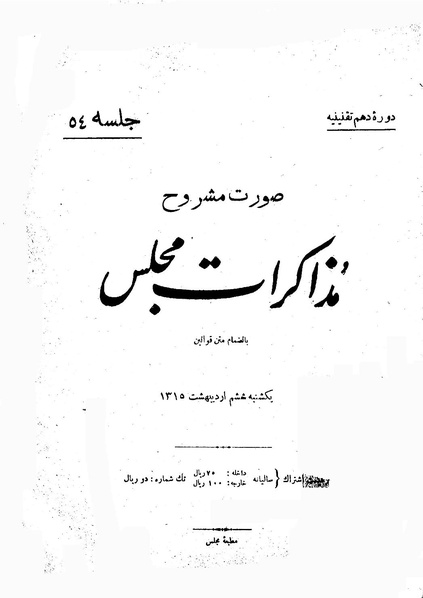 پرونده:Moz 10 54.pdf