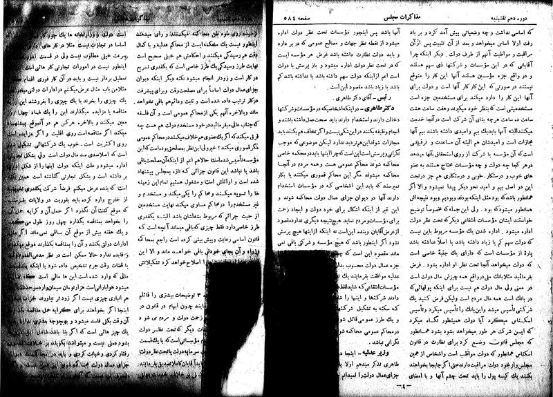 پرونده:Moz 10 54.pdf