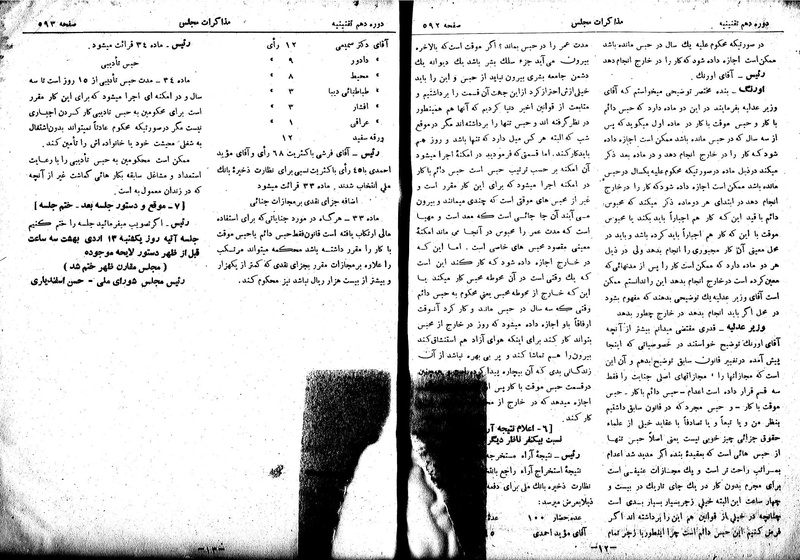 پرونده:Moz 10 54.pdf