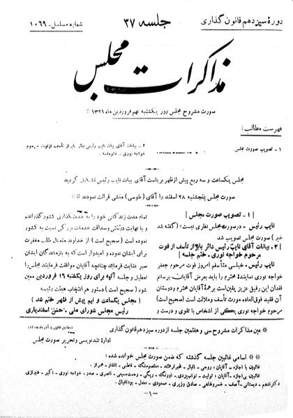 پرونده:Moz 13 37.pdf