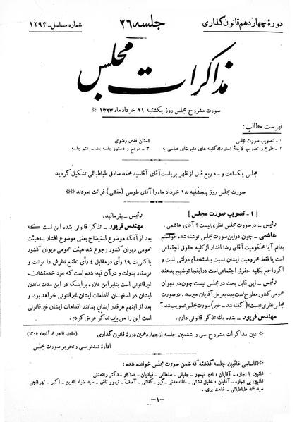 پرونده:Moz 14 36.pdf