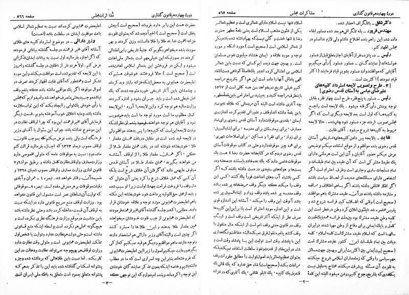 پرونده:Moz 14 36.pdf