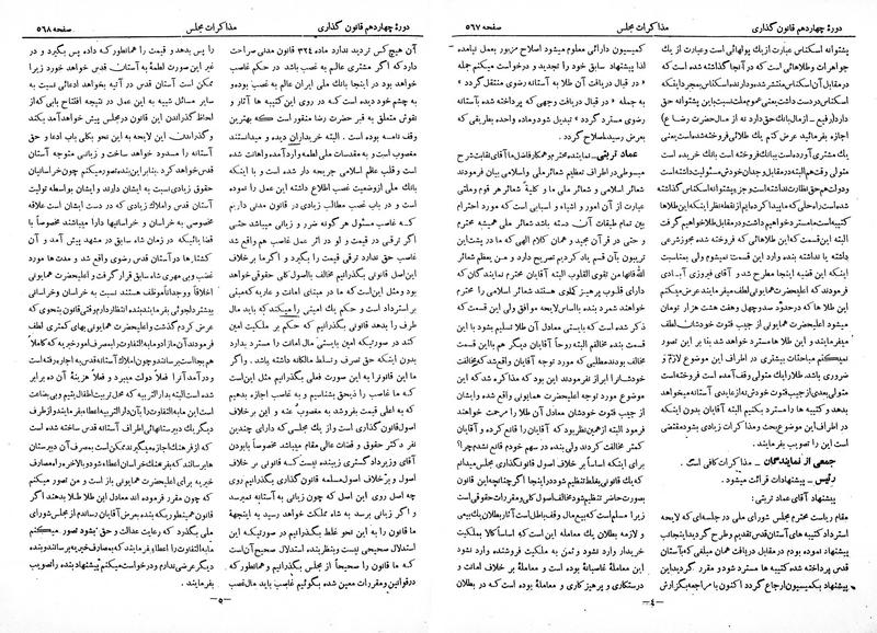 پرونده:Moz 14 36.pdf
