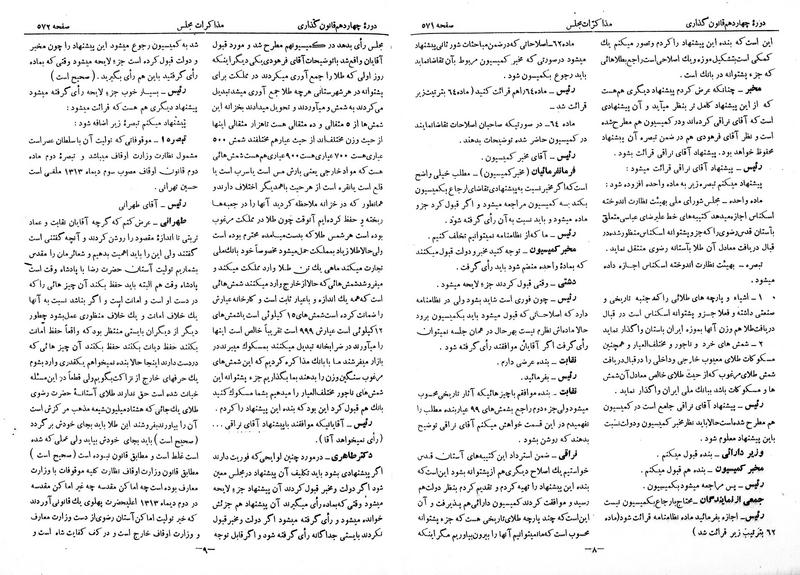 پرونده:Moz 14 36.pdf