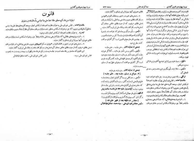 پرونده:Moz 14 36.pdf