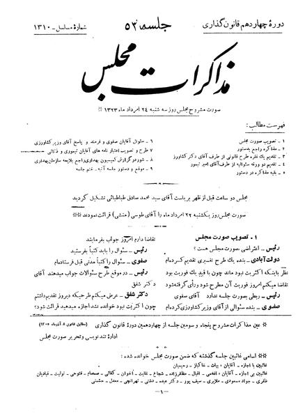 پرونده:Moz 14 53.pdf