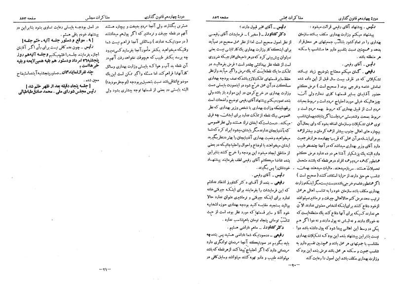 پرونده:Moz 14 53.pdf