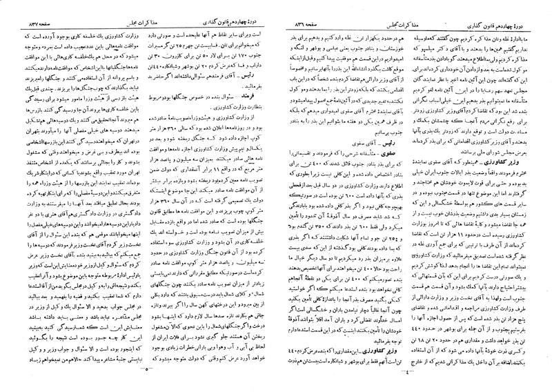پرونده:Moz 14 53.pdf