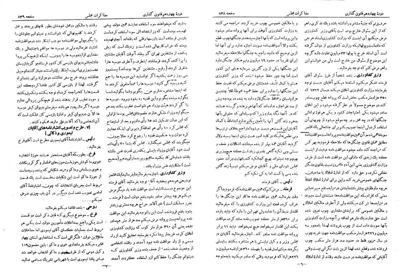 پرونده:Moz 14 53.pdf