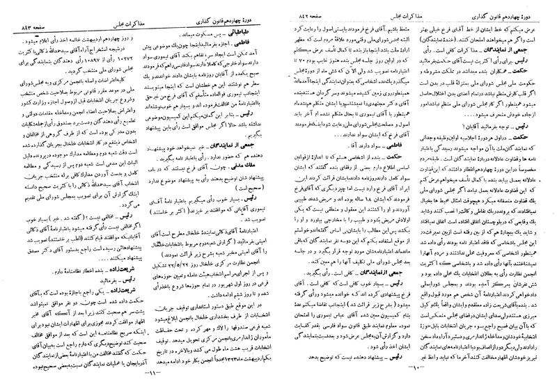 پرونده:Moz 14 53.pdf