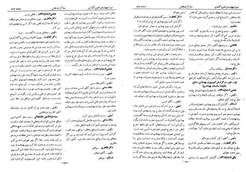 پرونده:Moz 14 53.pdf