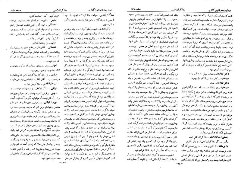 پرونده:Moz 14 53.pdf