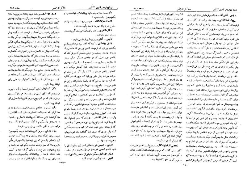 پرونده:Moz 14 53.pdf