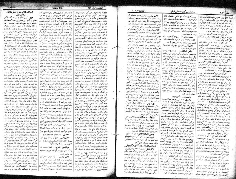 پرونده:Moz 15 68.pdf