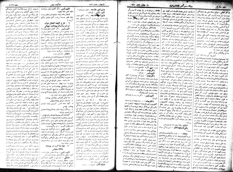 پرونده:Moz 15 68.pdf