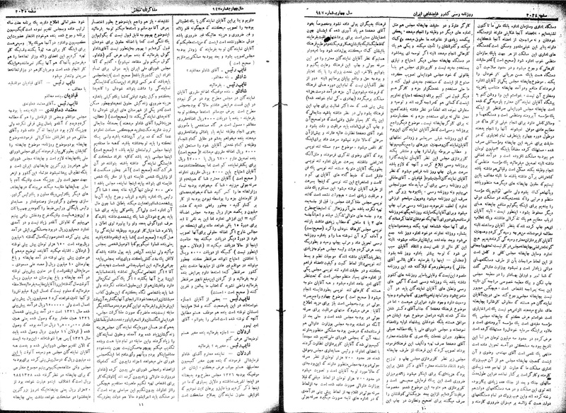 پرونده:Moz 15 68.pdf