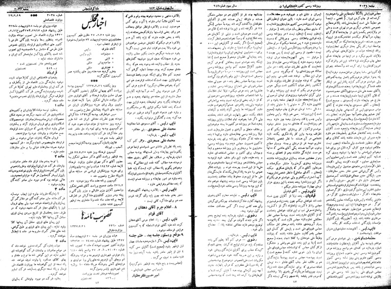 پرونده:Moz 15 68.pdf