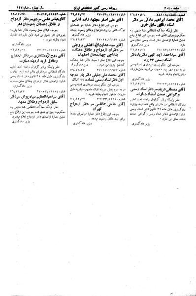 پرونده:Moz 15 68.pdf