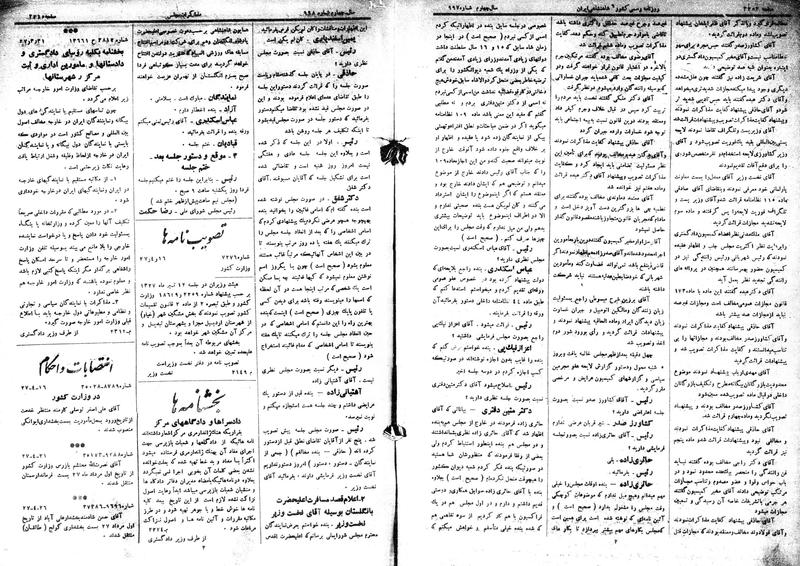 پرونده:Moz 15 86.pdf