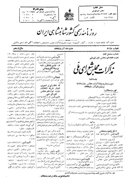 پرونده:Moz 18 182.pdf