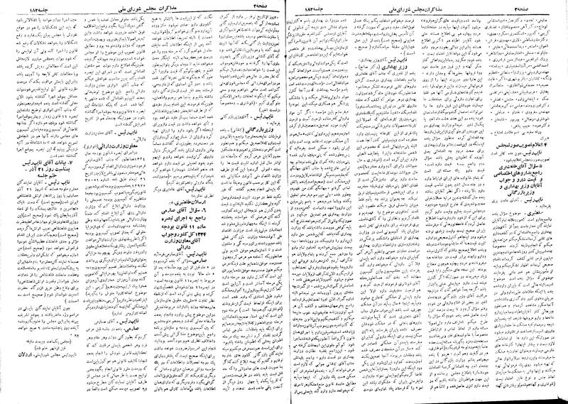 پرونده:Moz 18 182.pdf