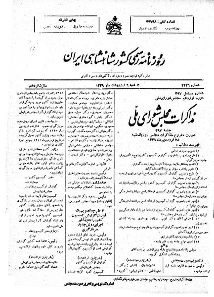 پرونده:Moz 19 397.pdf