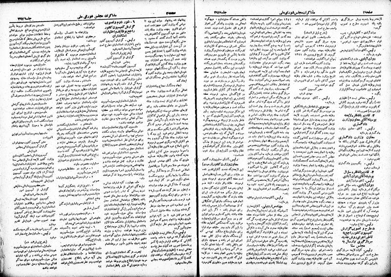 پرونده:Moz 19 397.pdf