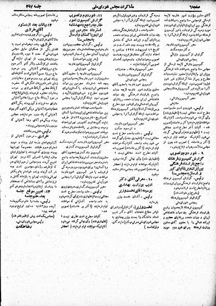 پرونده:Moz 19 397.pdf