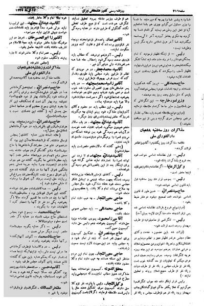پرونده:Moz 1 157.pdf
