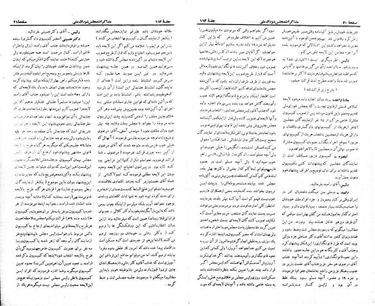 پرونده:Moz 21 113.pdf