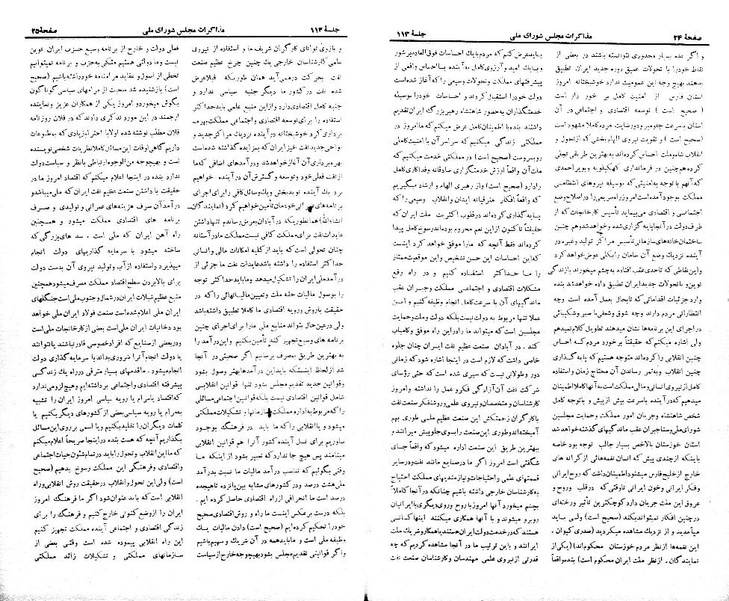 پرونده:Moz 21 113.pdf