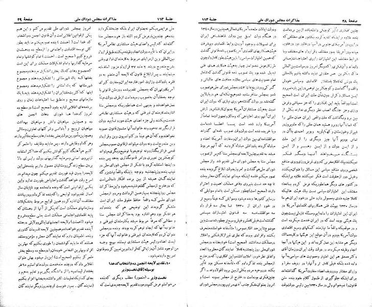 پرونده:Moz 21 113.pdf