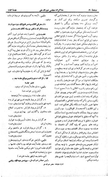 پرونده:Moz 21 113.pdf