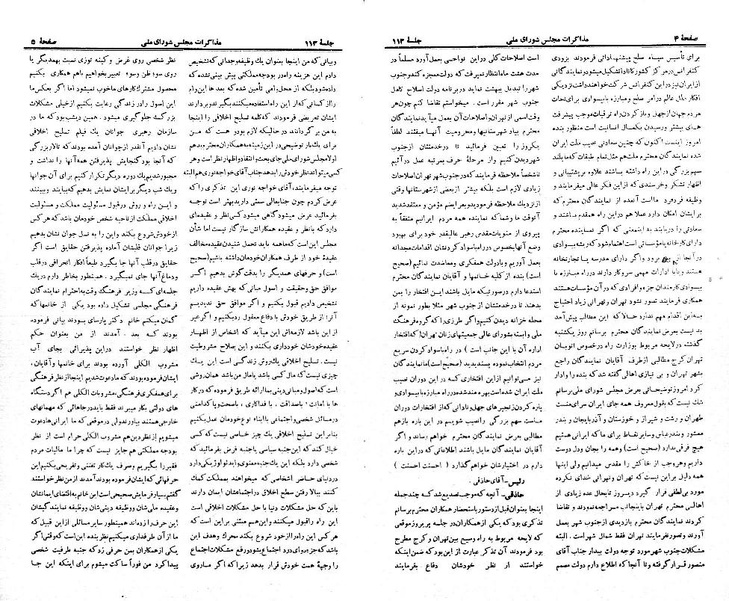 پرونده:Moz 21 113.pdf