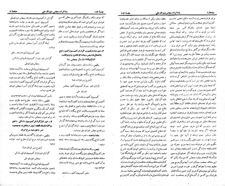 پرونده:Moz 21 113.pdf