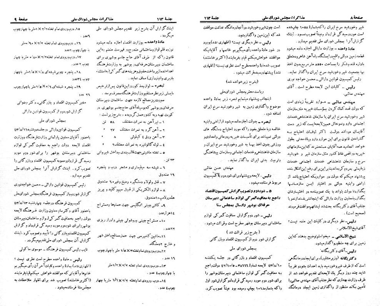 پرونده:Moz 21 113.pdf