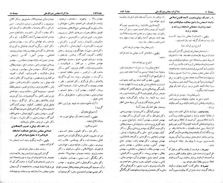 پرونده:Moz 21 113.pdf