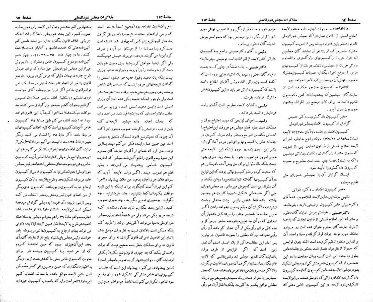 پرونده:Moz 21 113.pdf