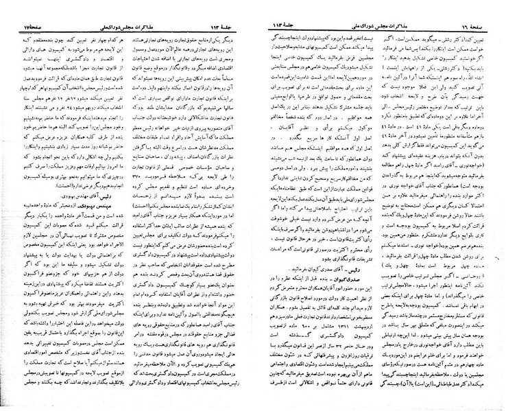 پرونده:Moz 21 113.pdf