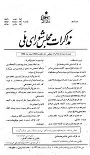 → صفحهٔ قبلی