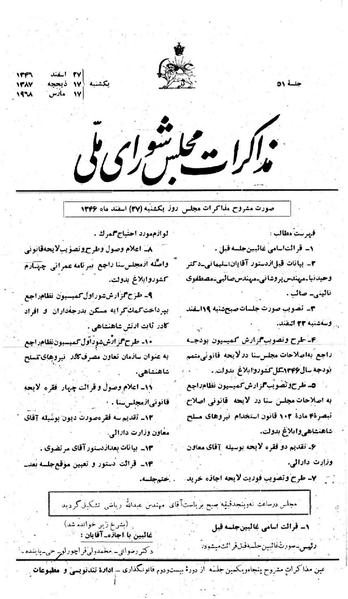 پرونده:Moz 22 51.pdf