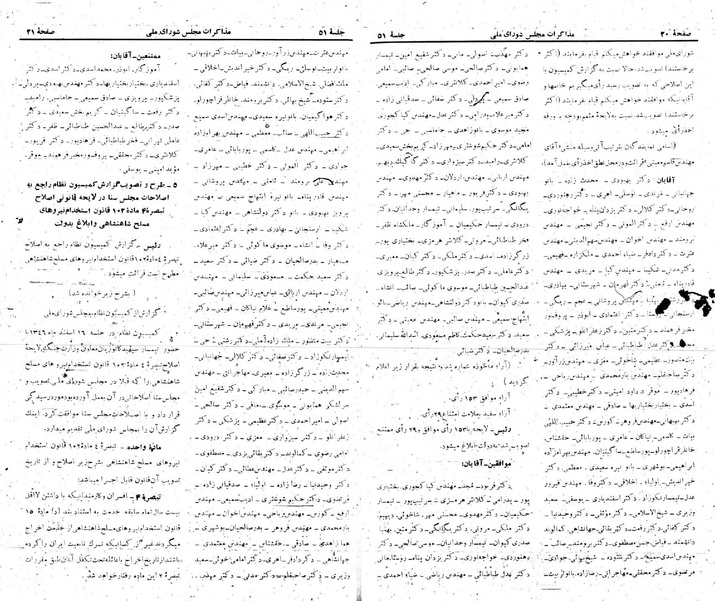 پرونده:Moz 22 51.pdf