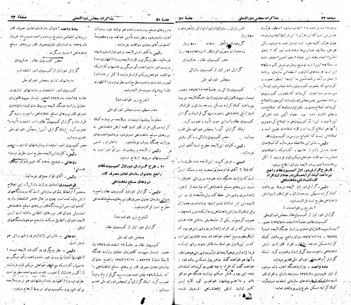 پرونده:Moz 22 51.pdf