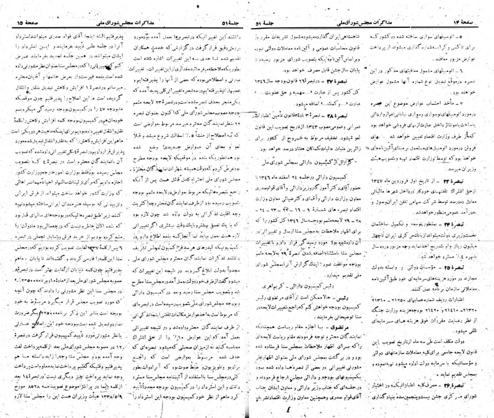 پرونده:Moz 22 51.pdf