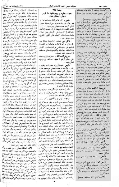 پرونده:Moz 2 284.pdf